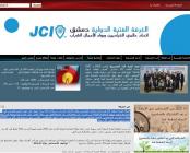 الغرفة الفتية الدولية بدمشق JCI 